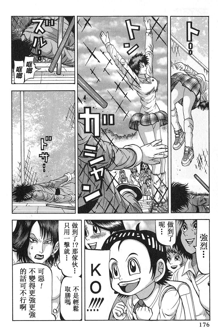 第7话19