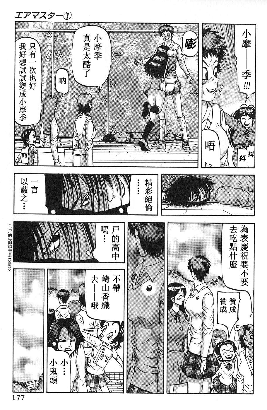 第7话20