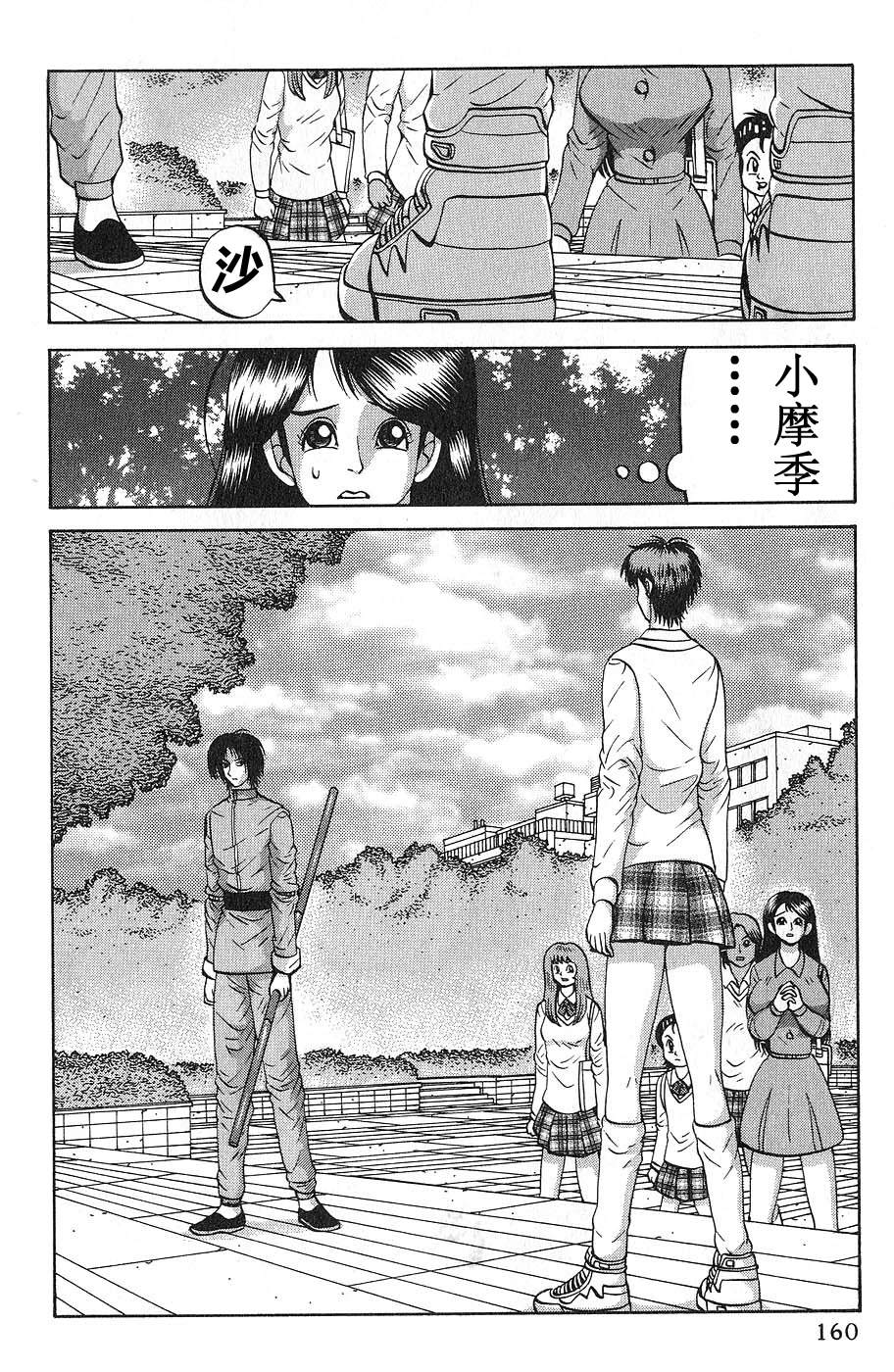第7话3