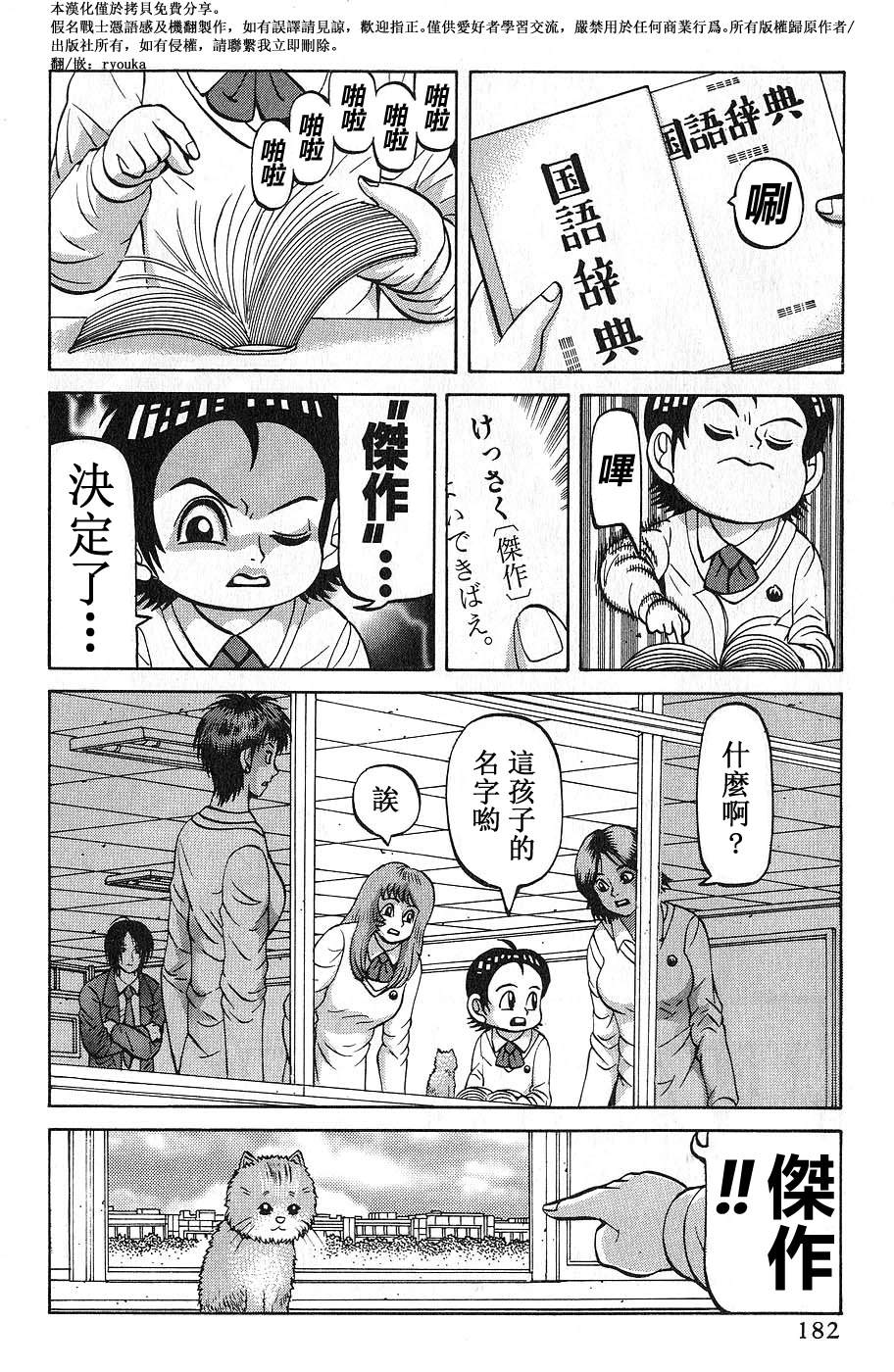 第8话1
