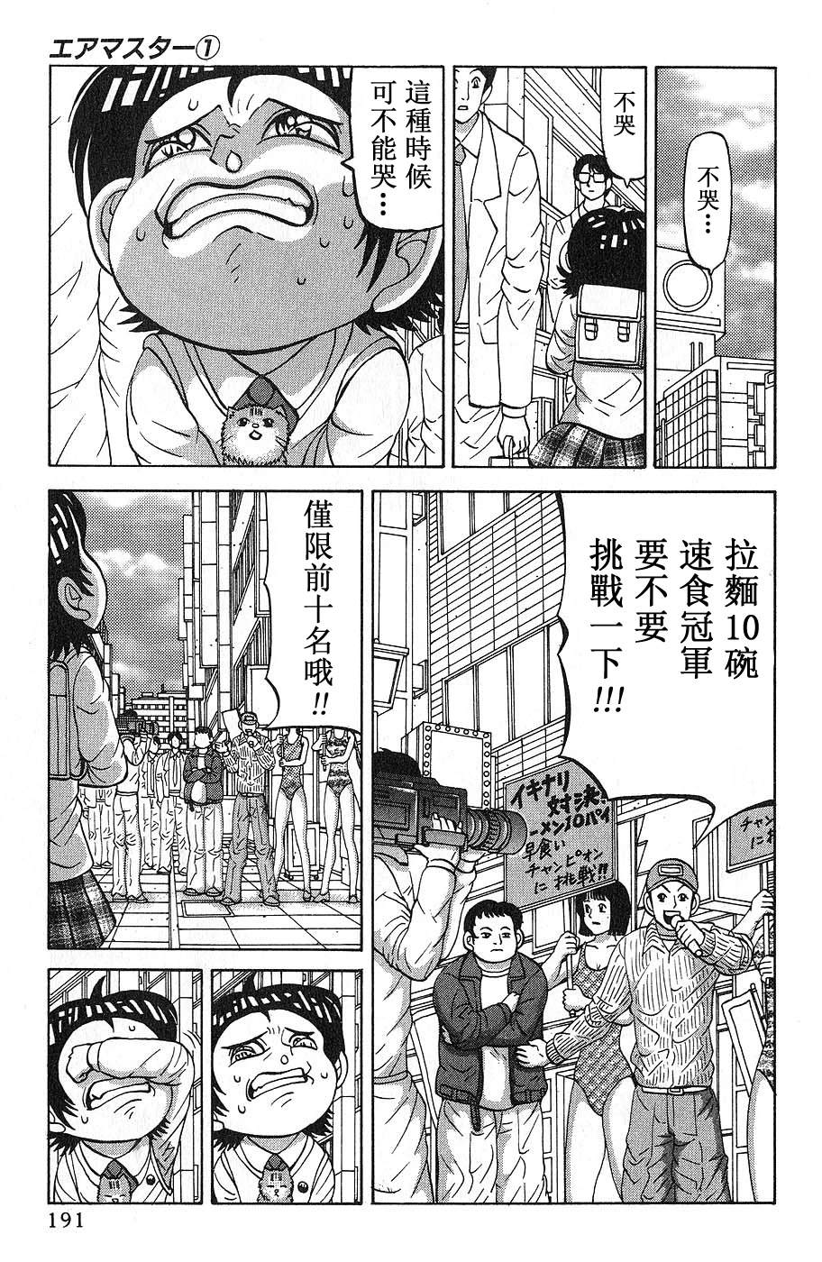 第8话10