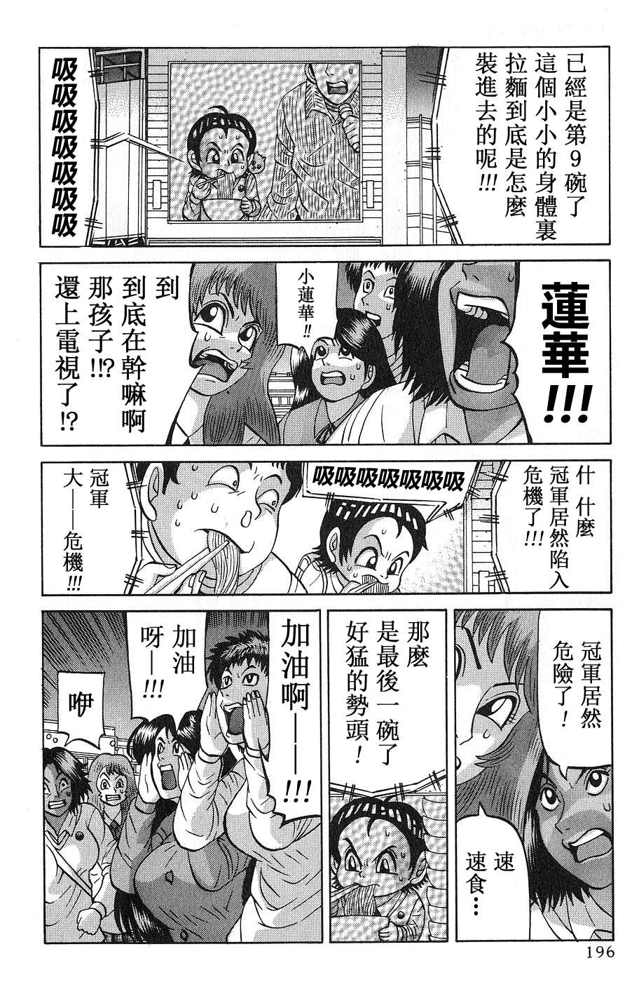 第8话15
