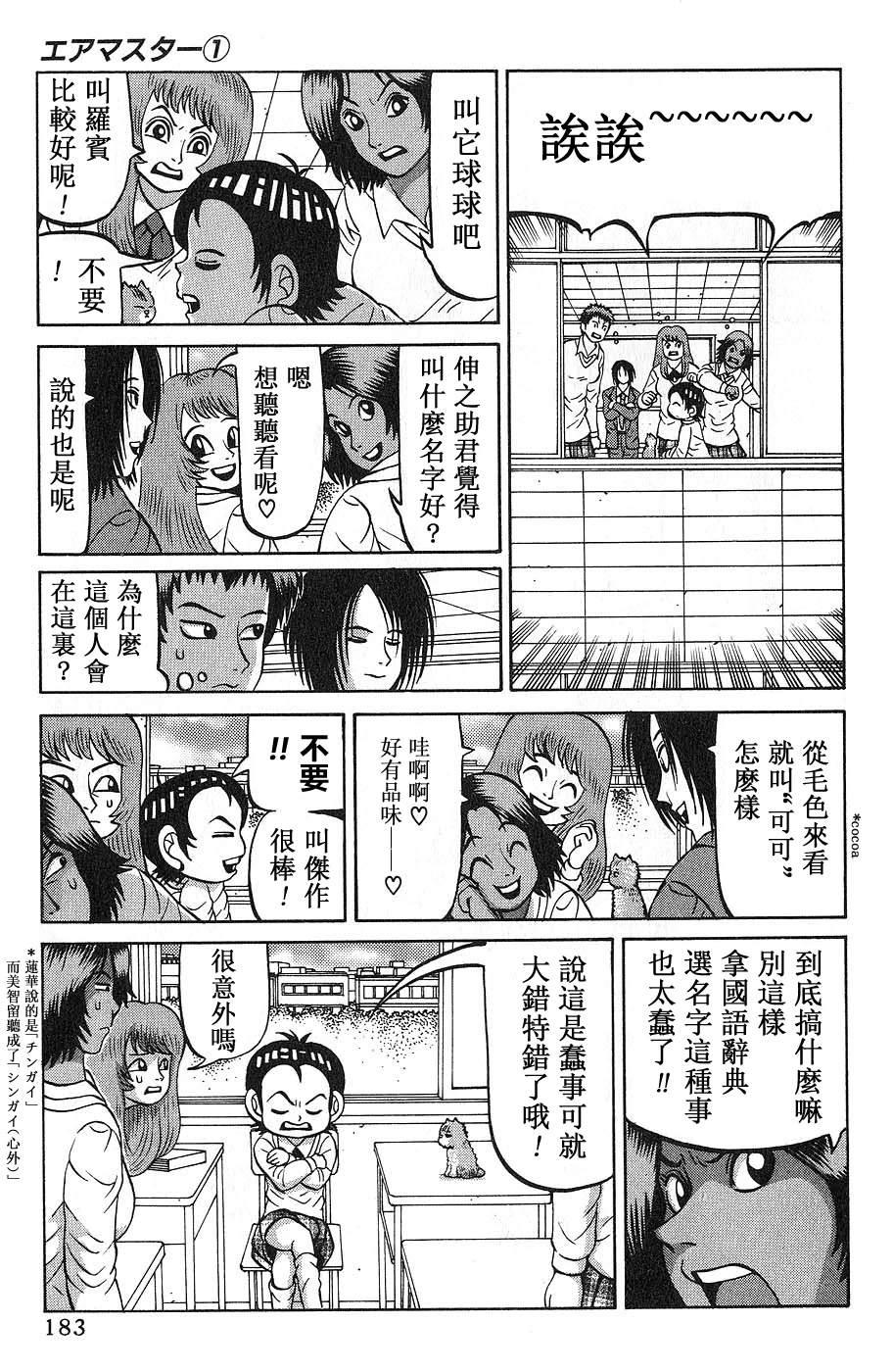 第8话2