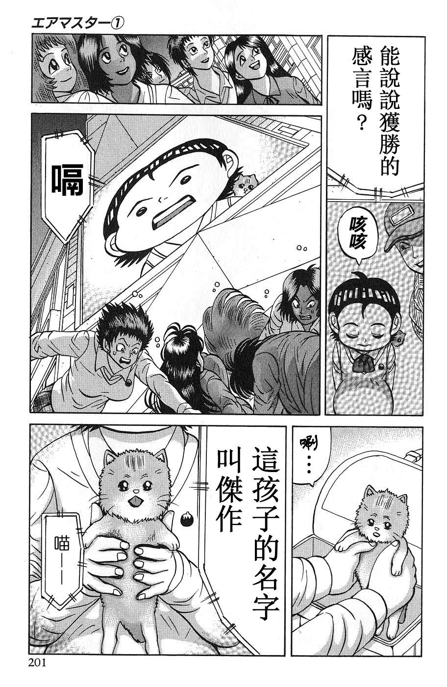 第8话20