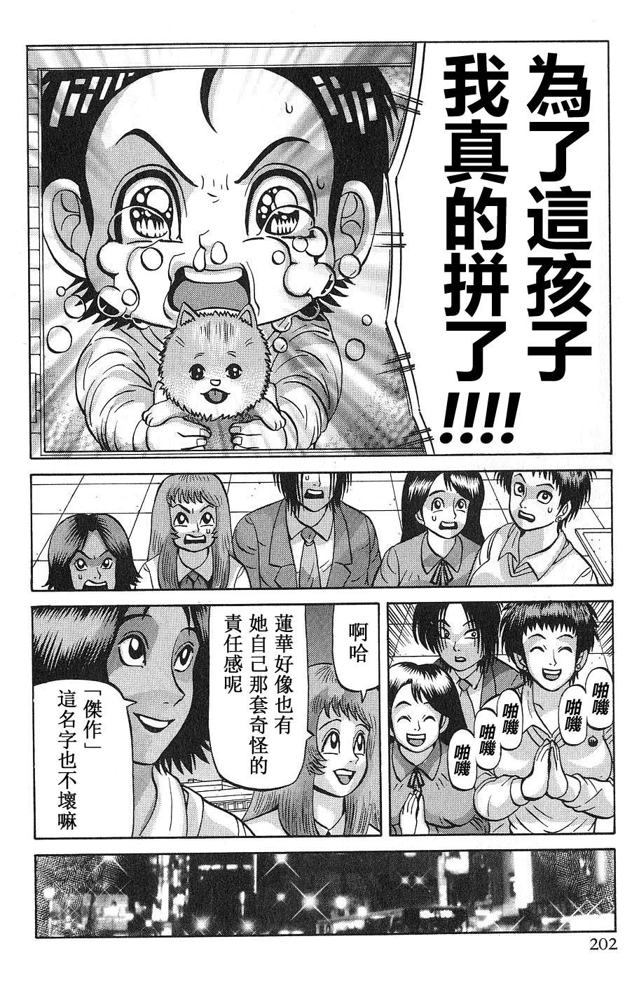 第8话21