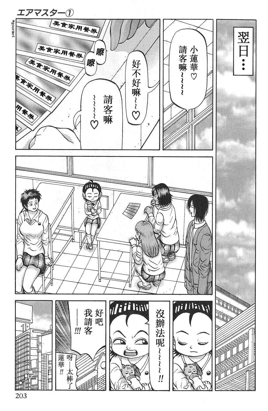 第8话22