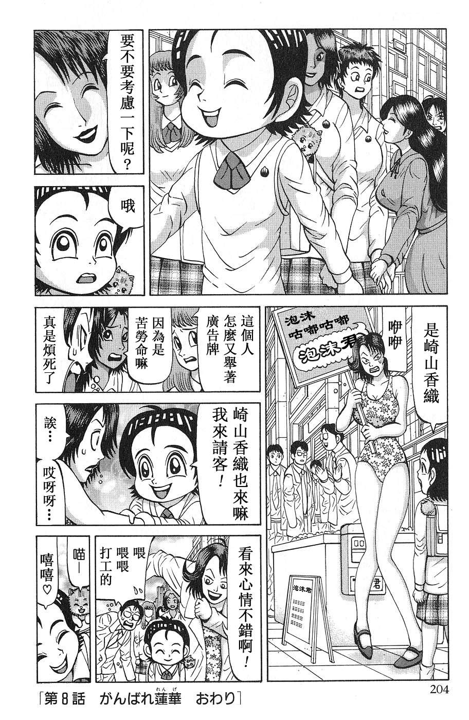 第8话23