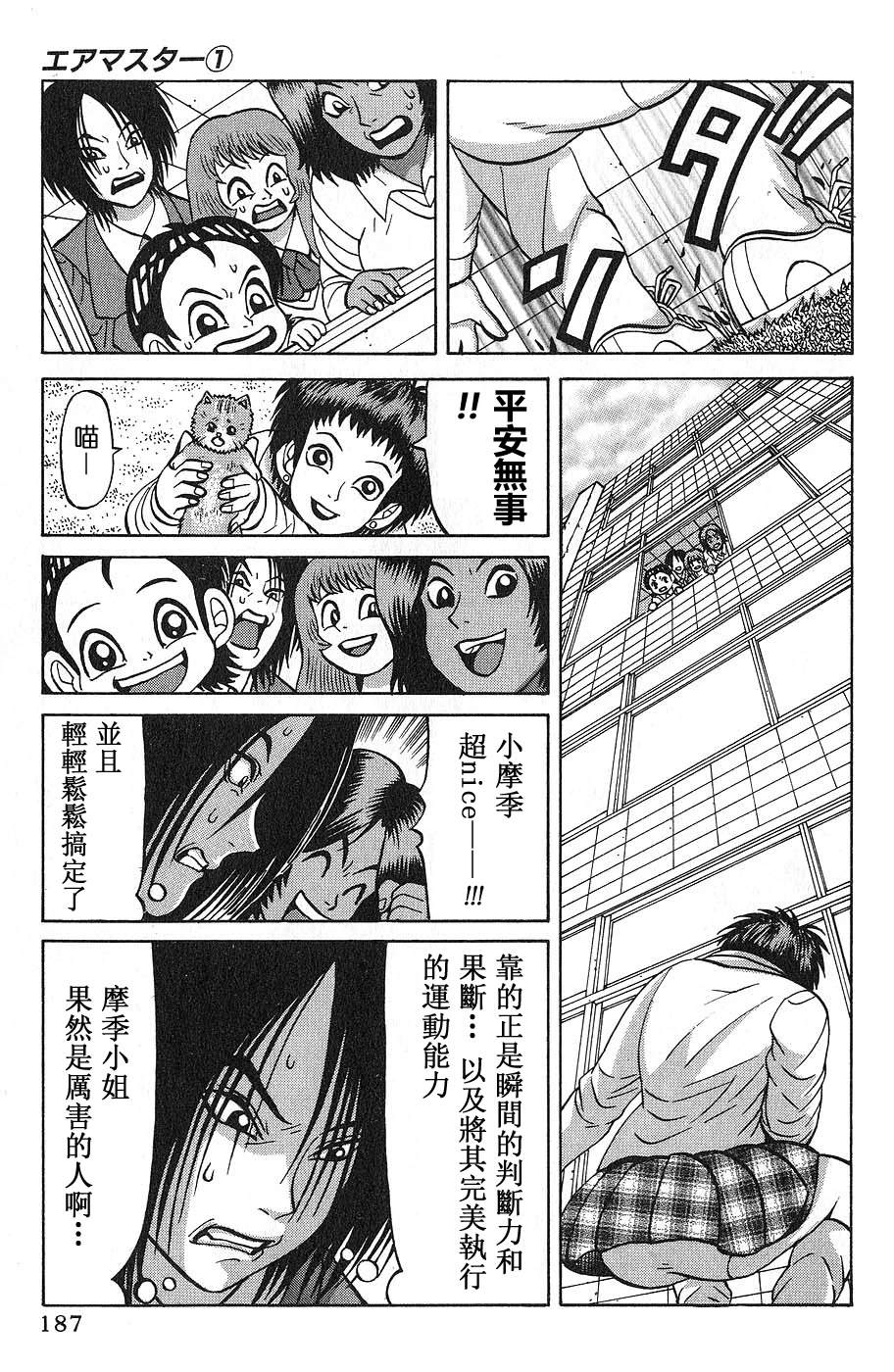 第8话6