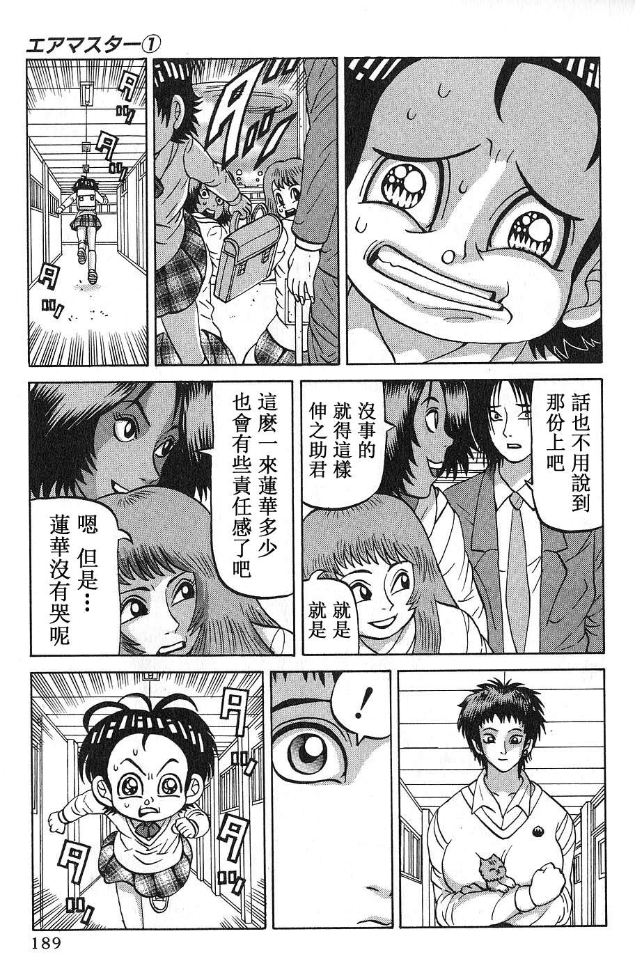第8话8
