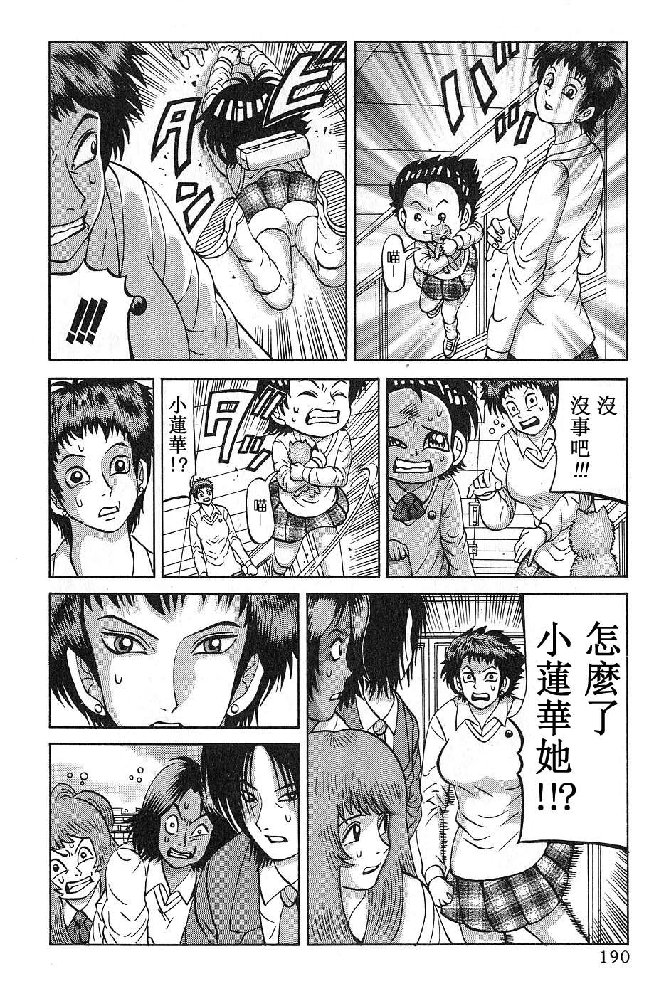 第8话9