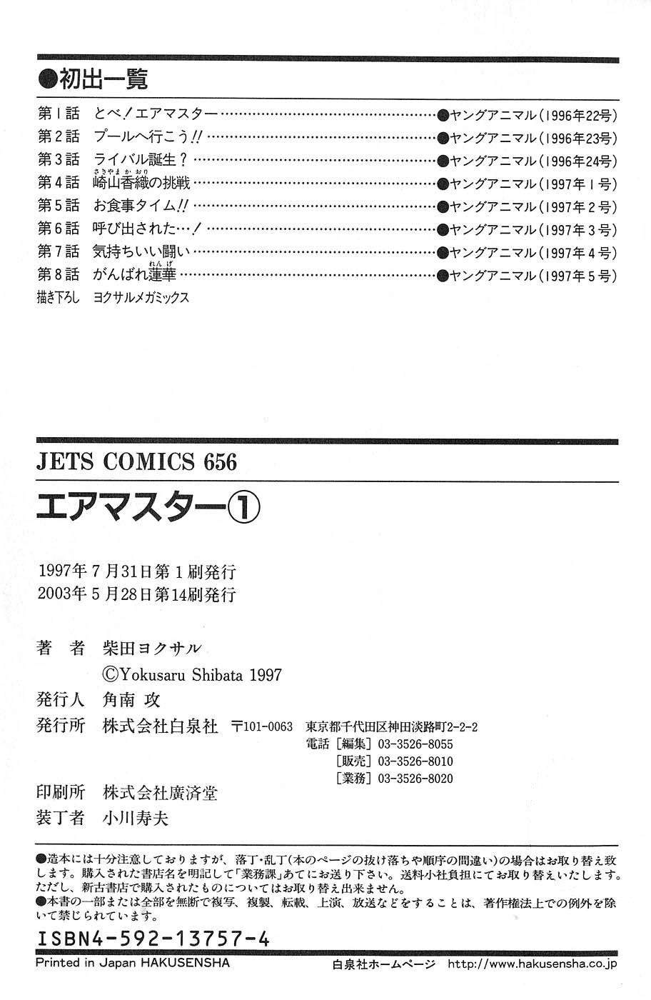 番外110