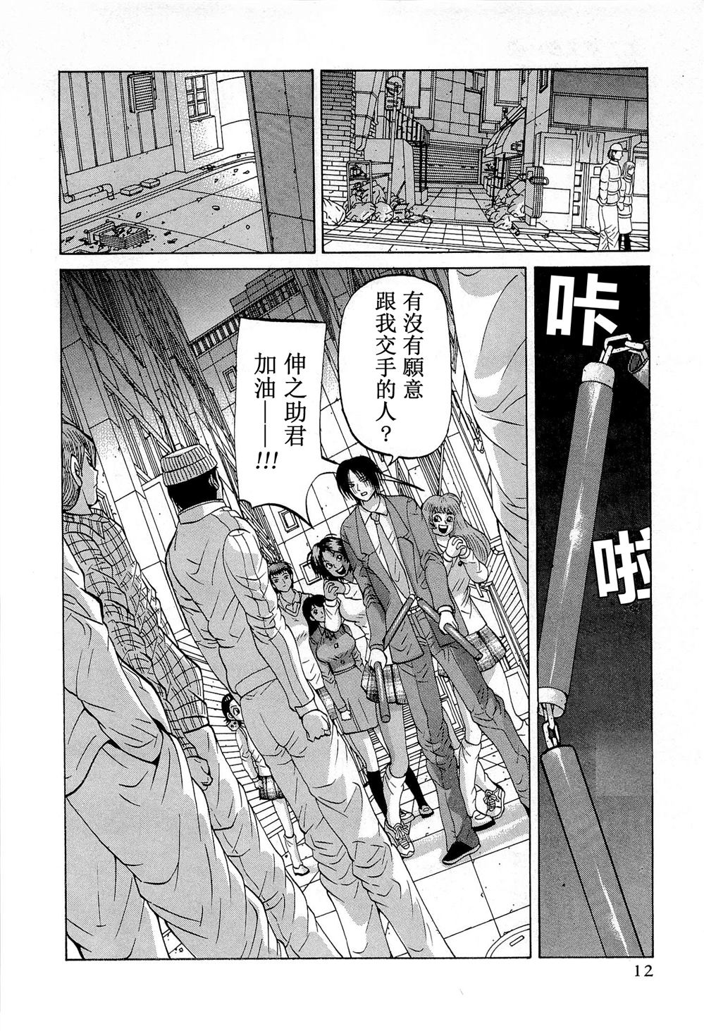 第9话13