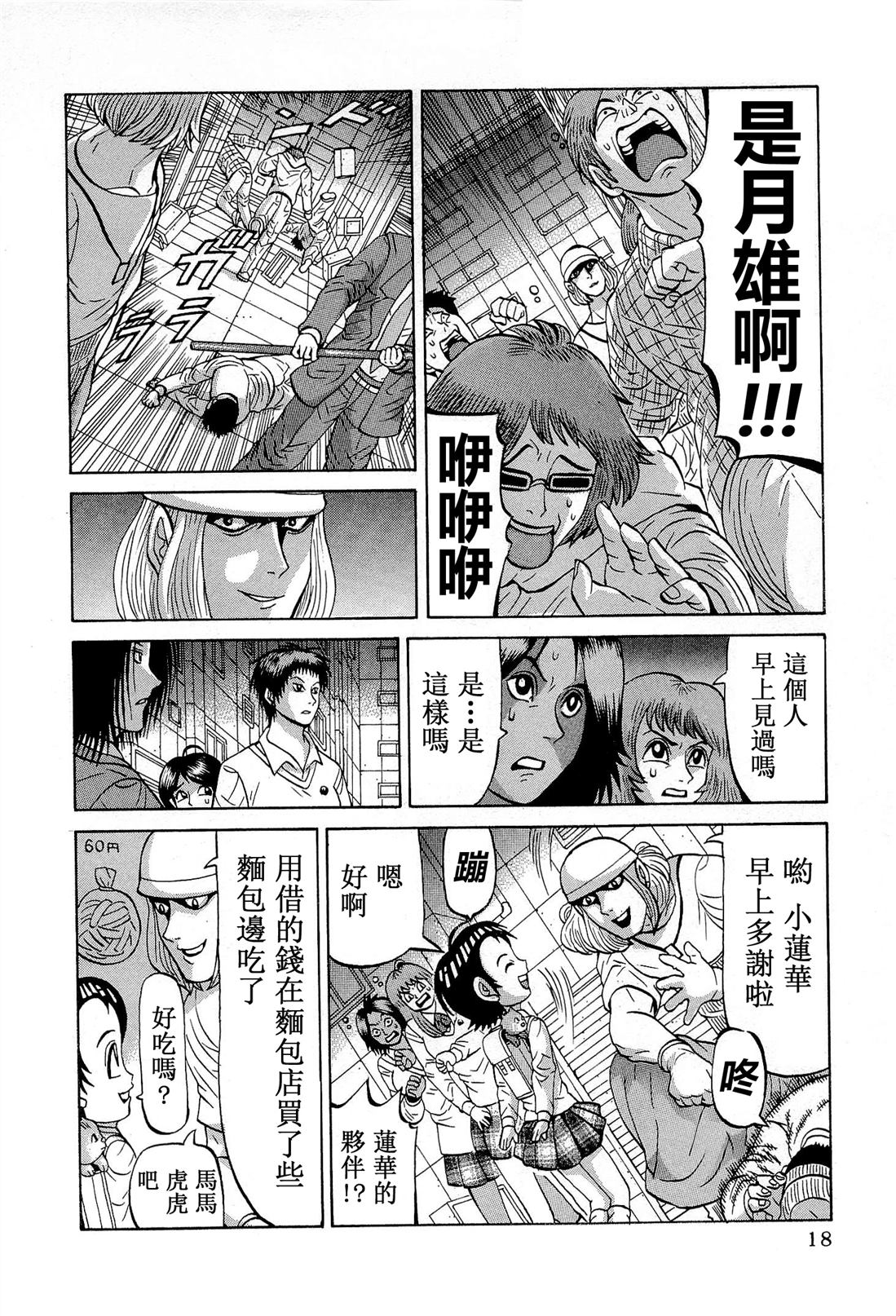 第9话19