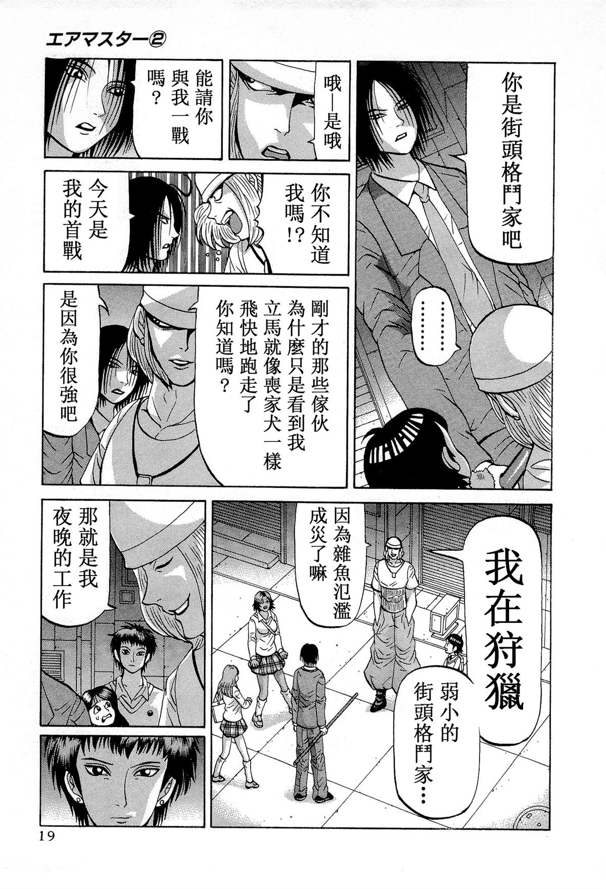 第9话20