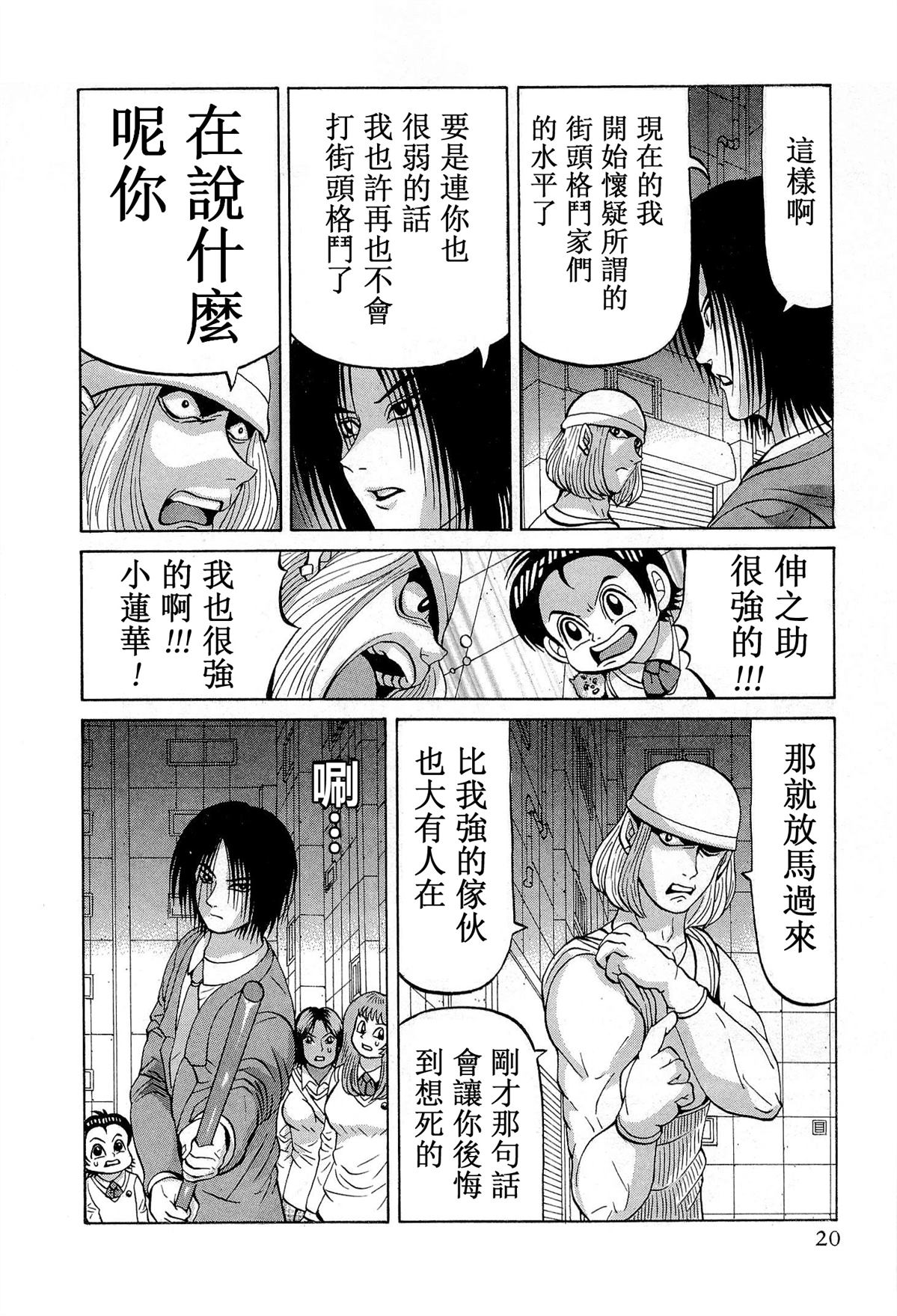 第9话21