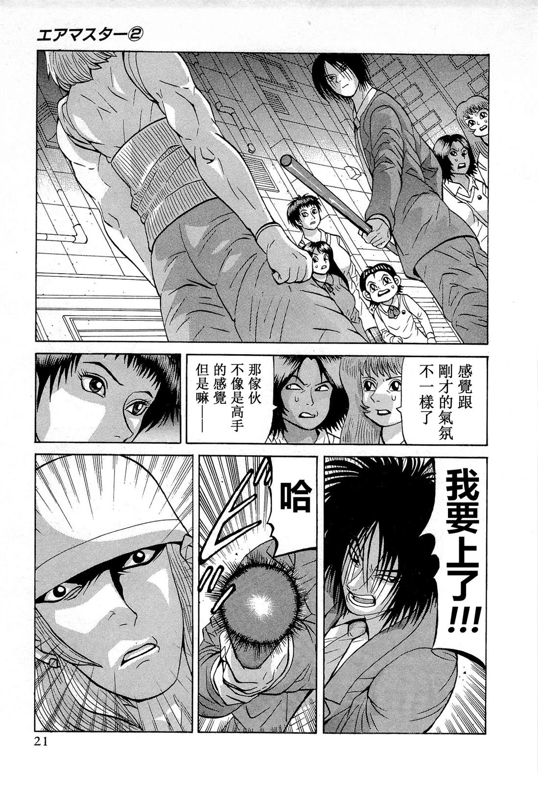 第9话22