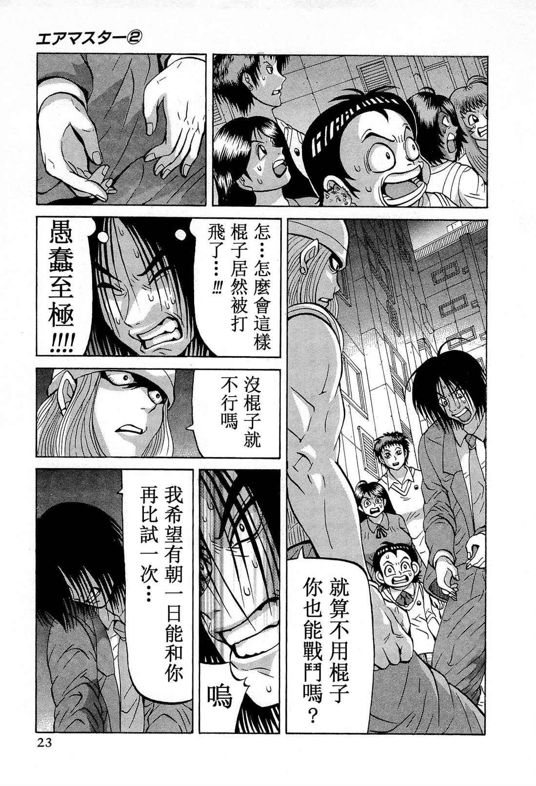 第9话24