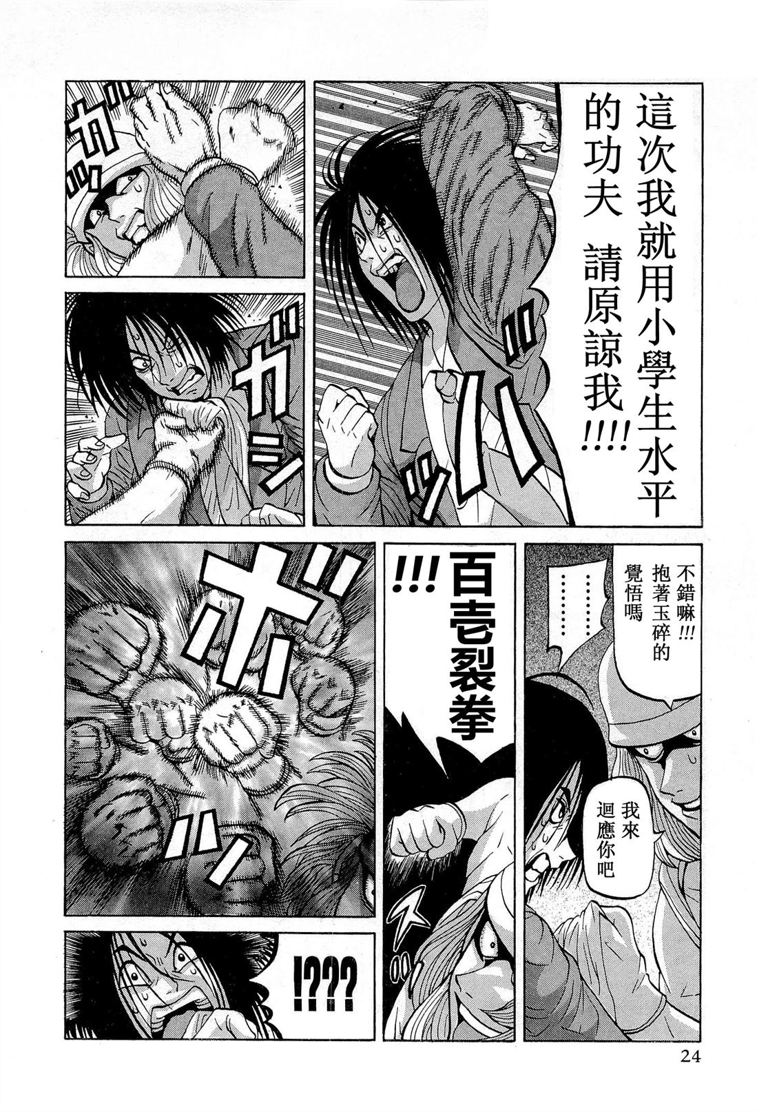第9话25