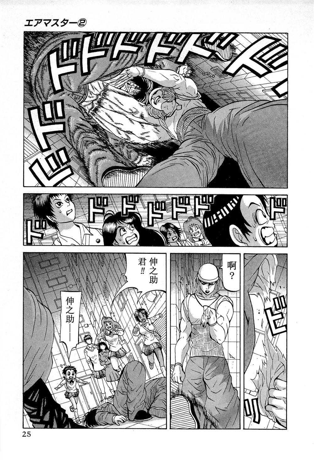 第9话26