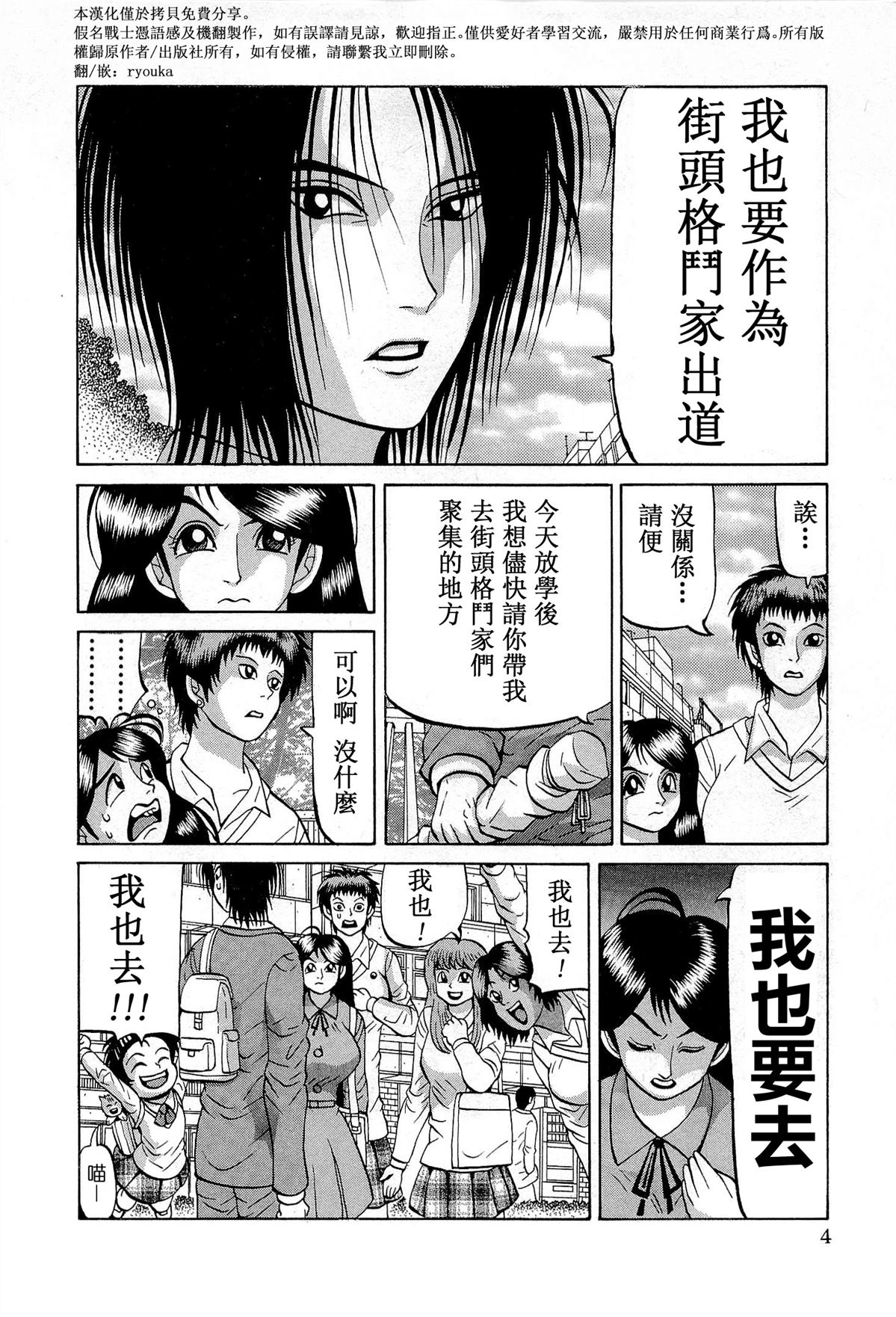 第9话5