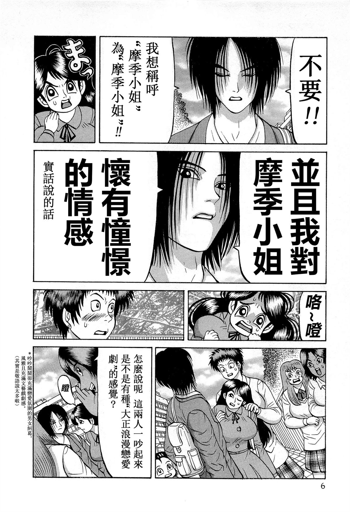 第9话7