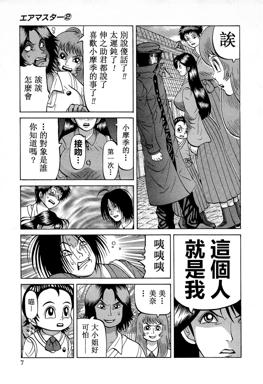第9话8