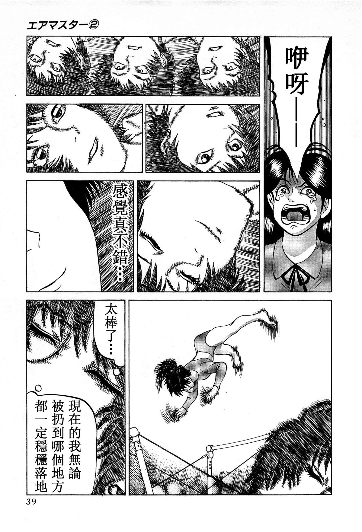 第10话12