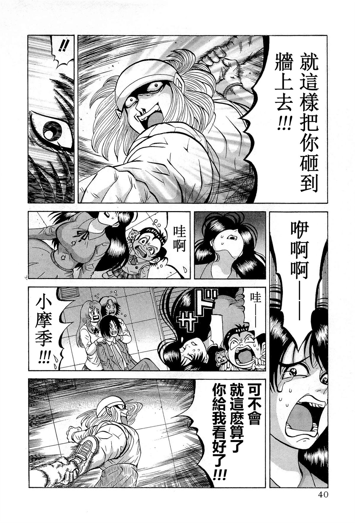 第10话13