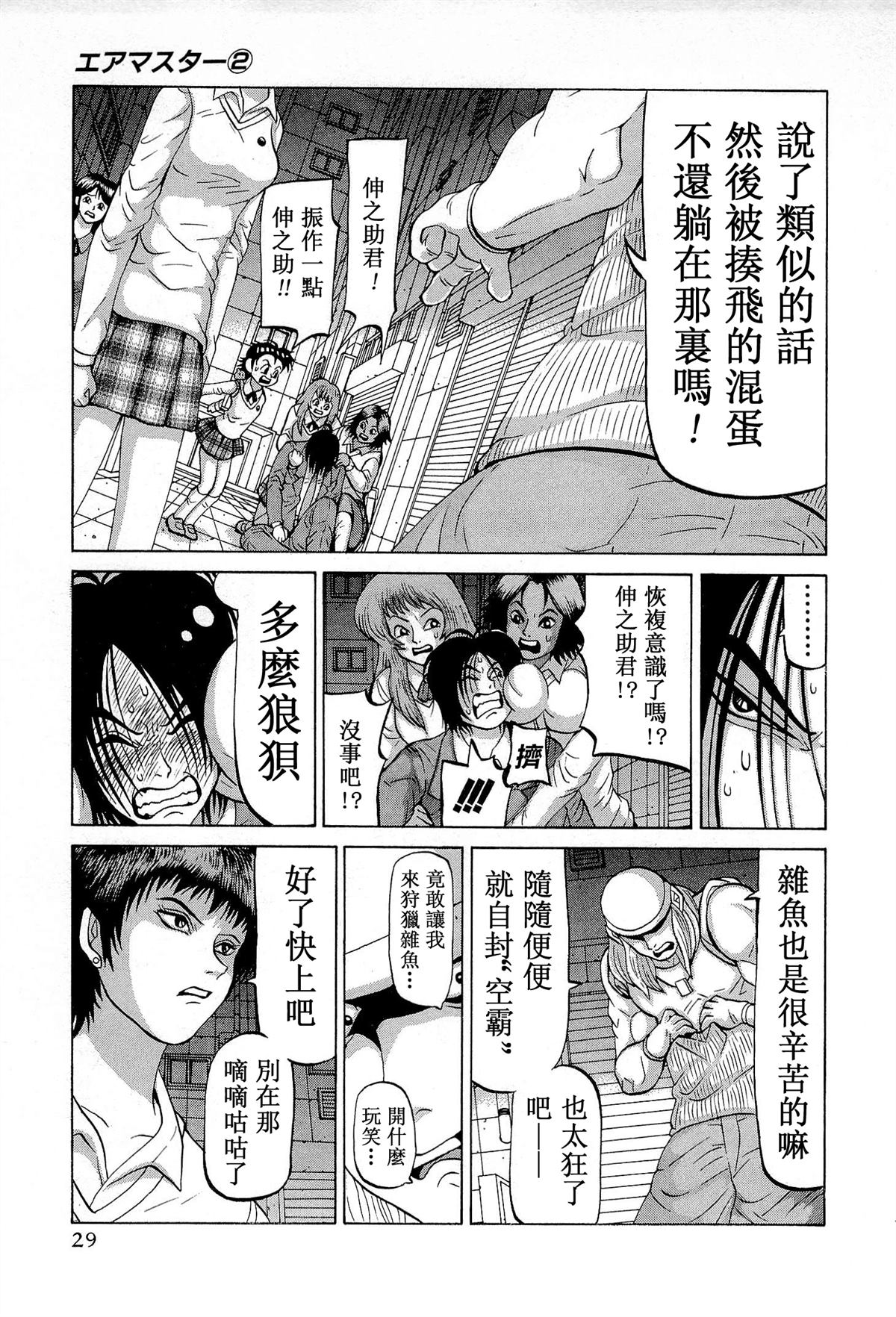 第10话2