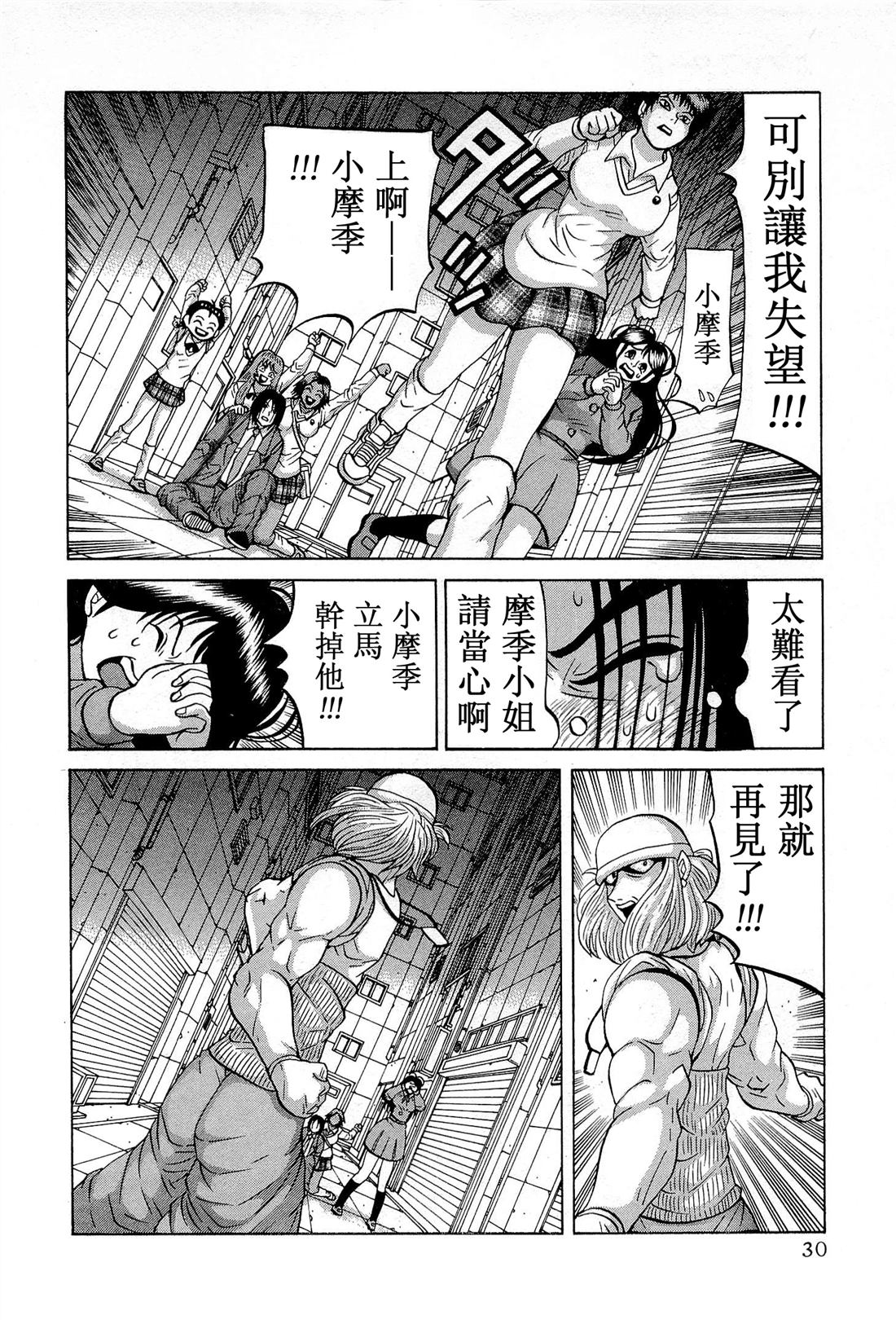 第10话3