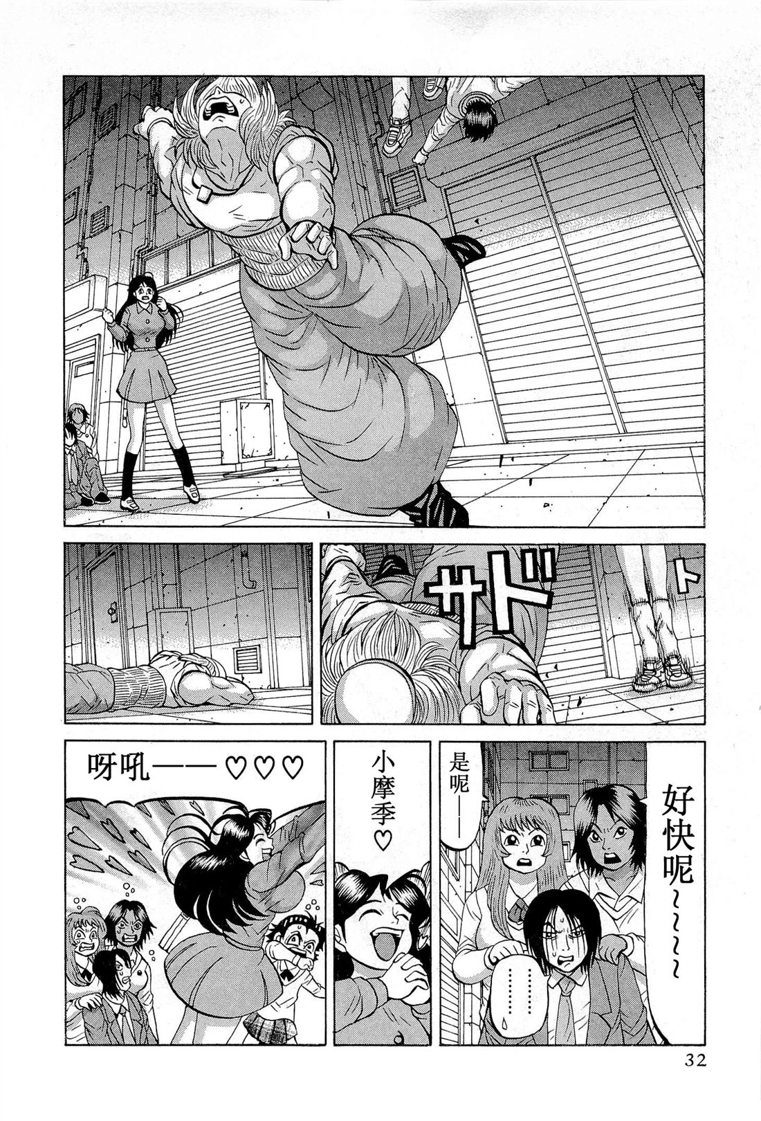 第10话5