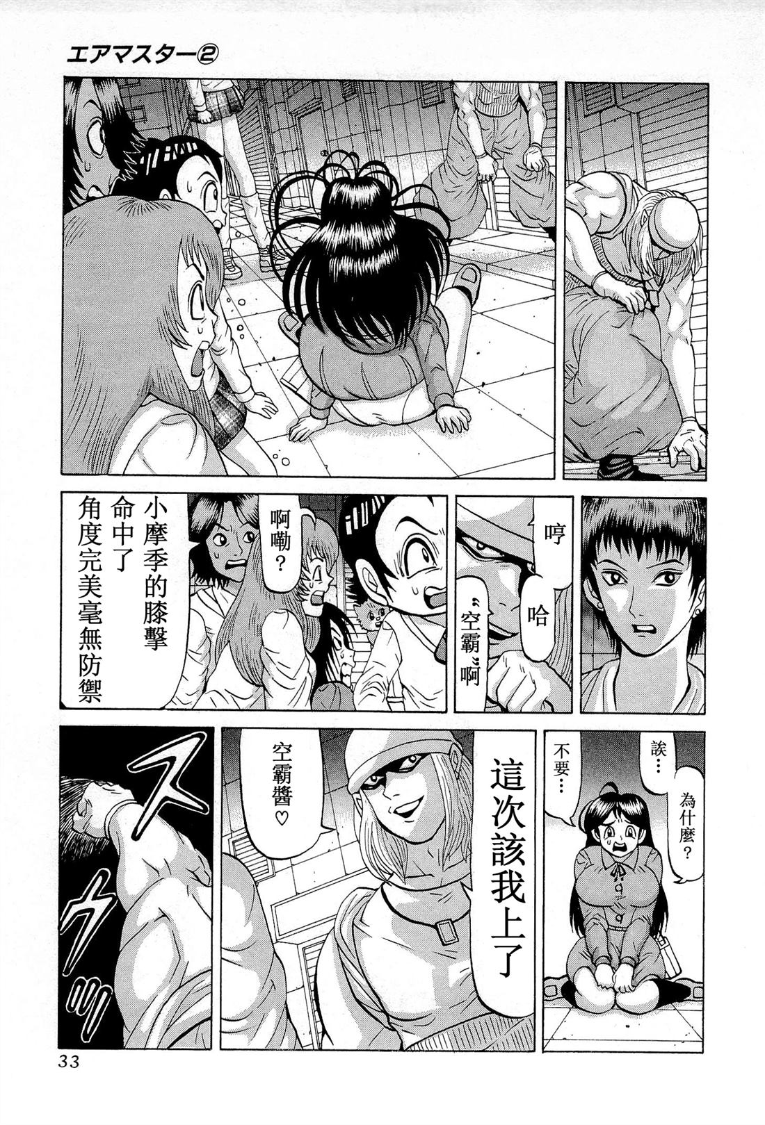 第10话6