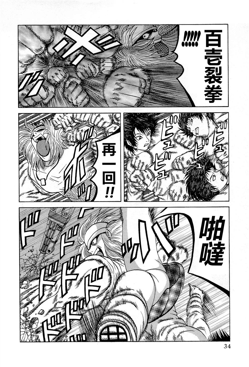 第10话7