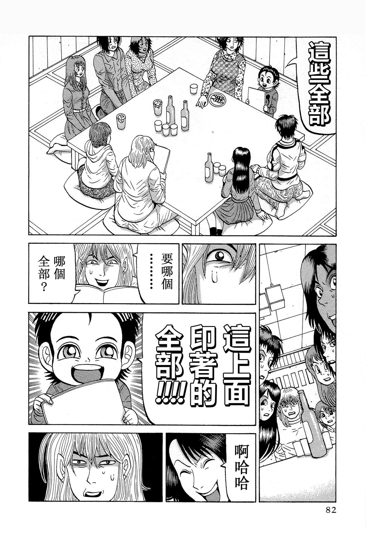 第12话7