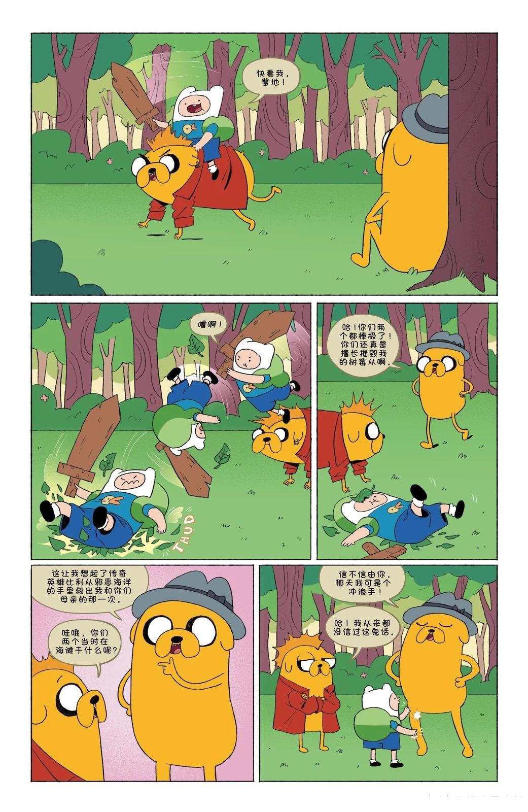 第5话2