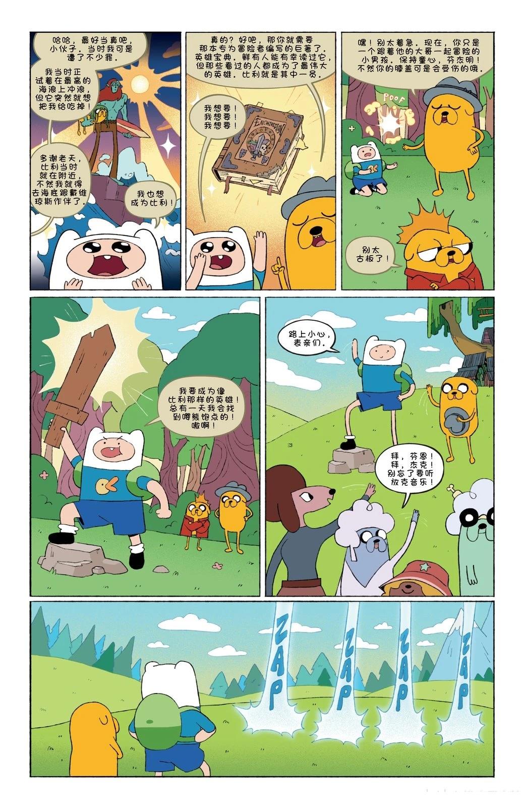 第5话3