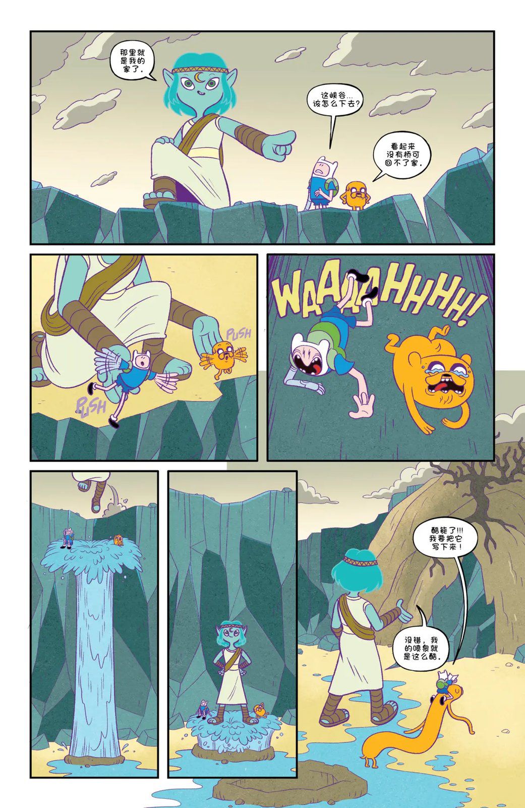 第9话14