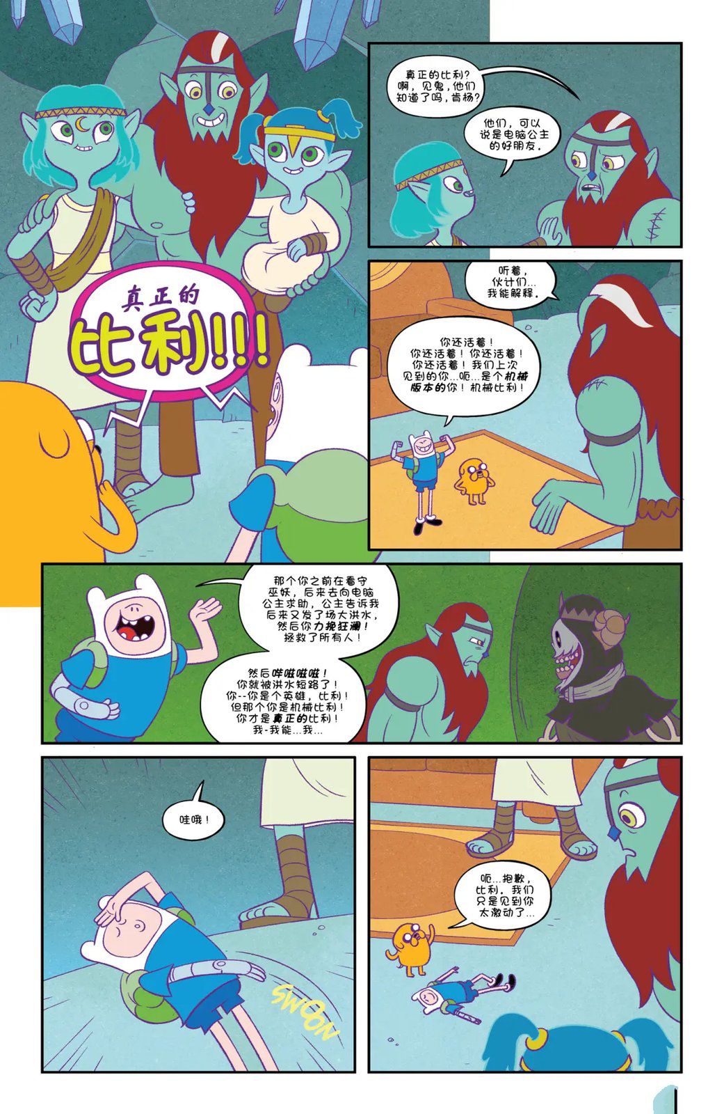 第9话16