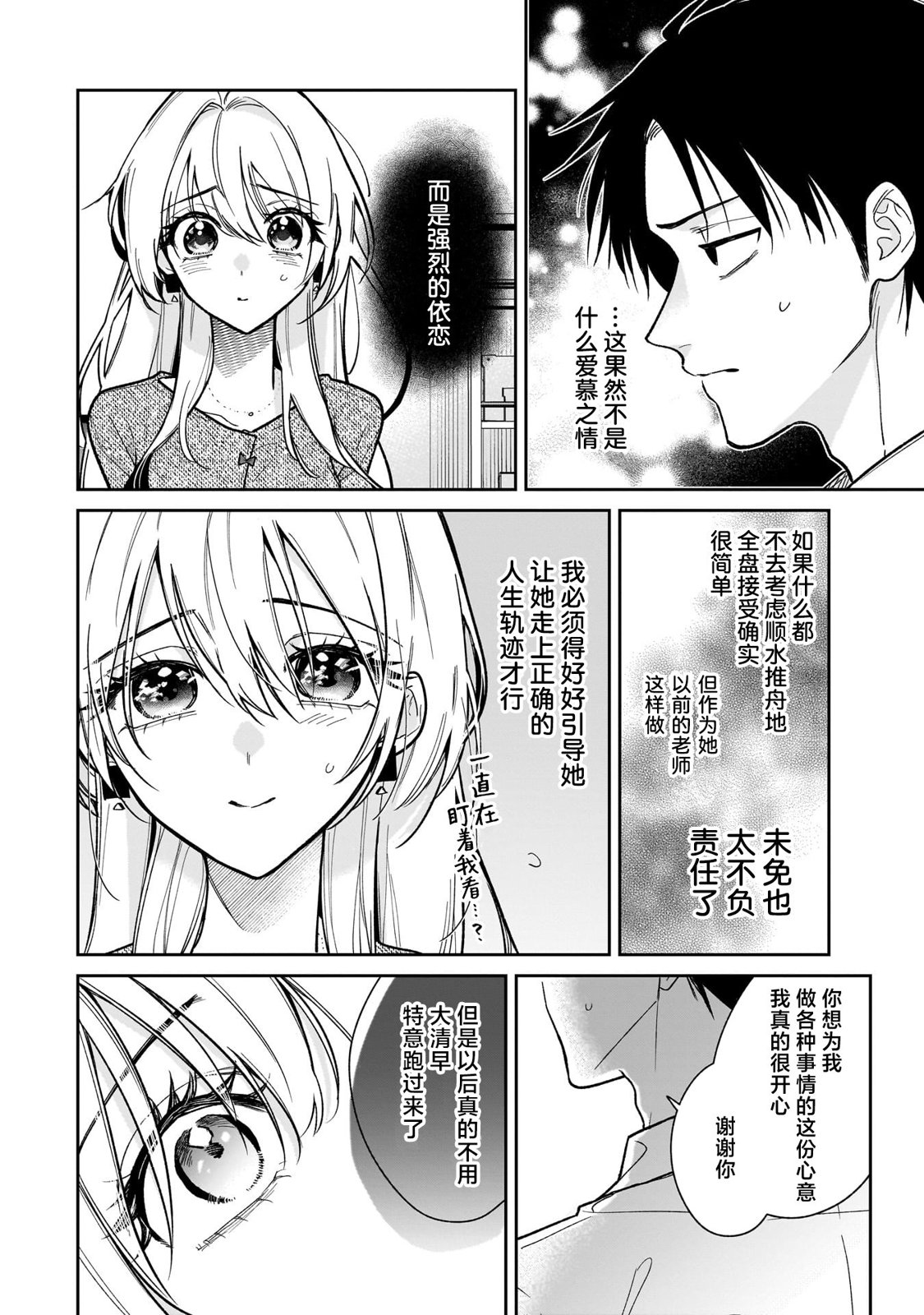 第2话13