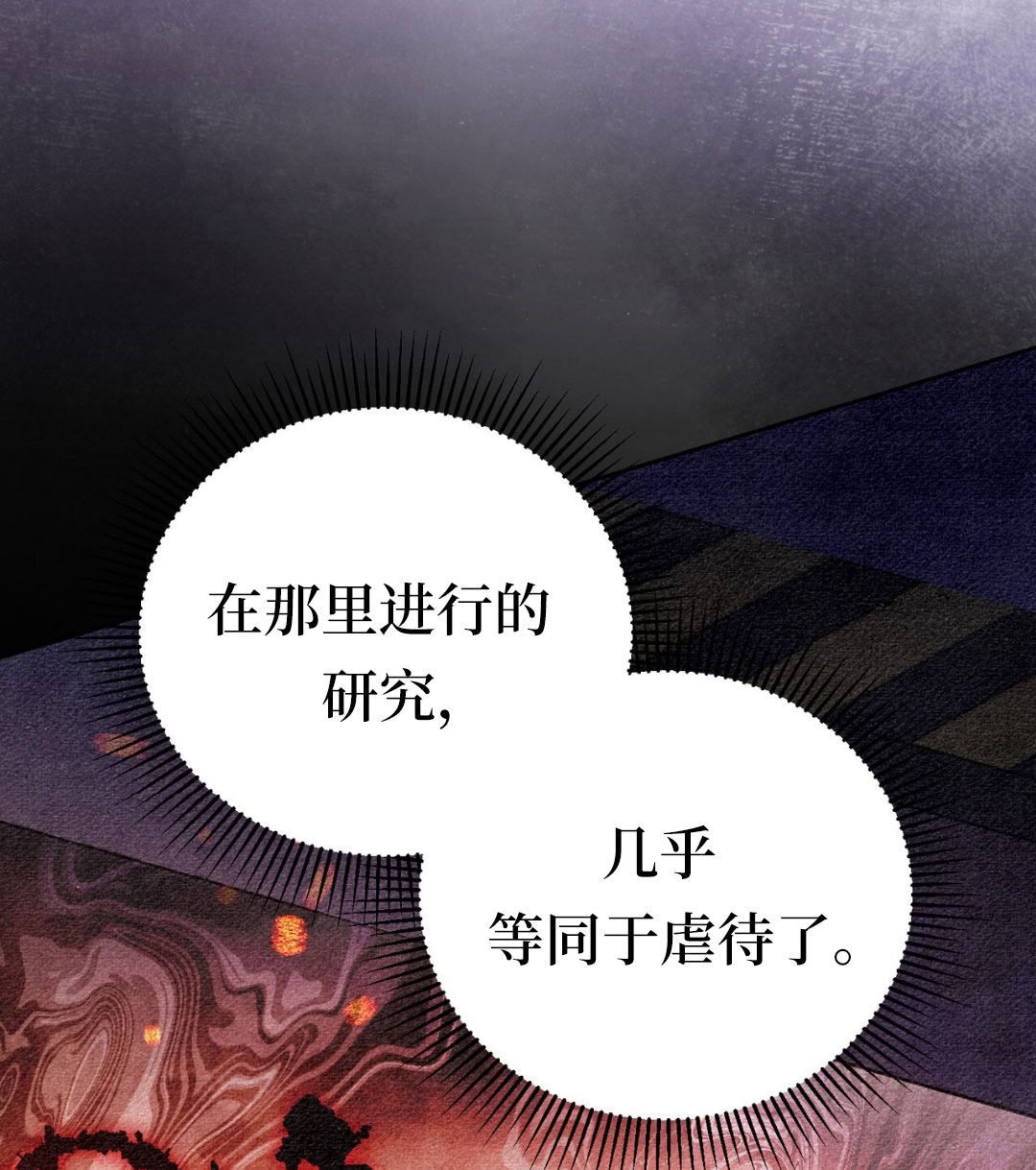 第9话70