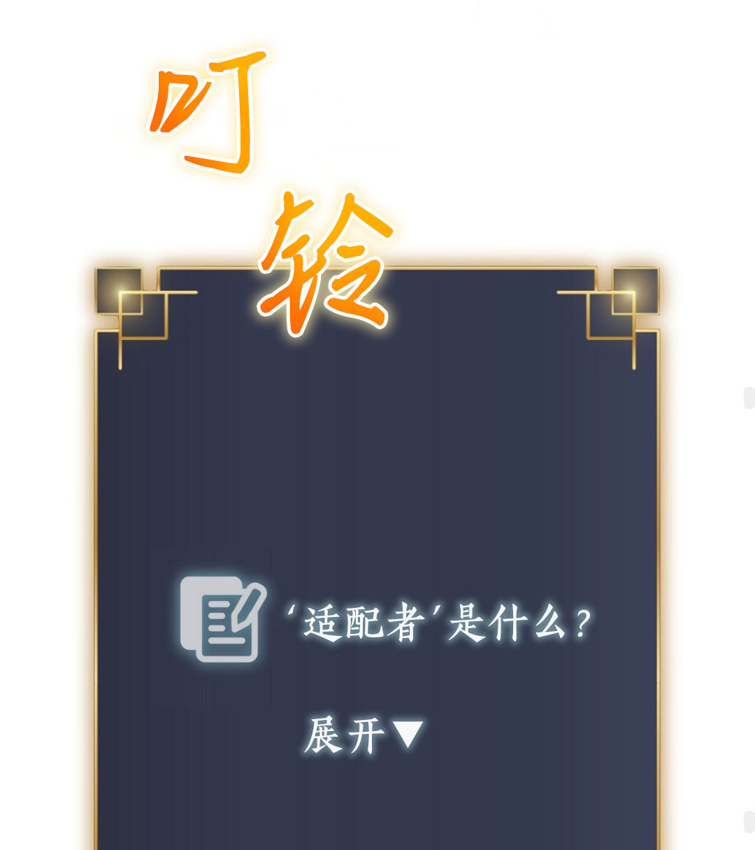 第10话111