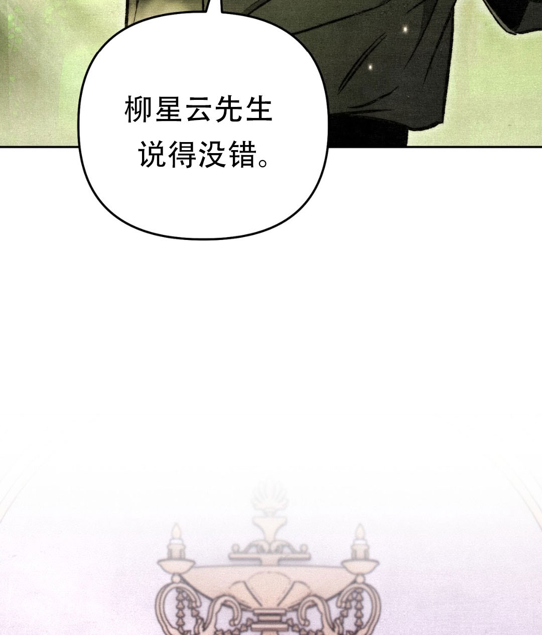 第10话14