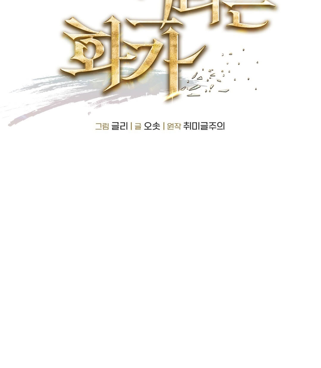 第10话18
