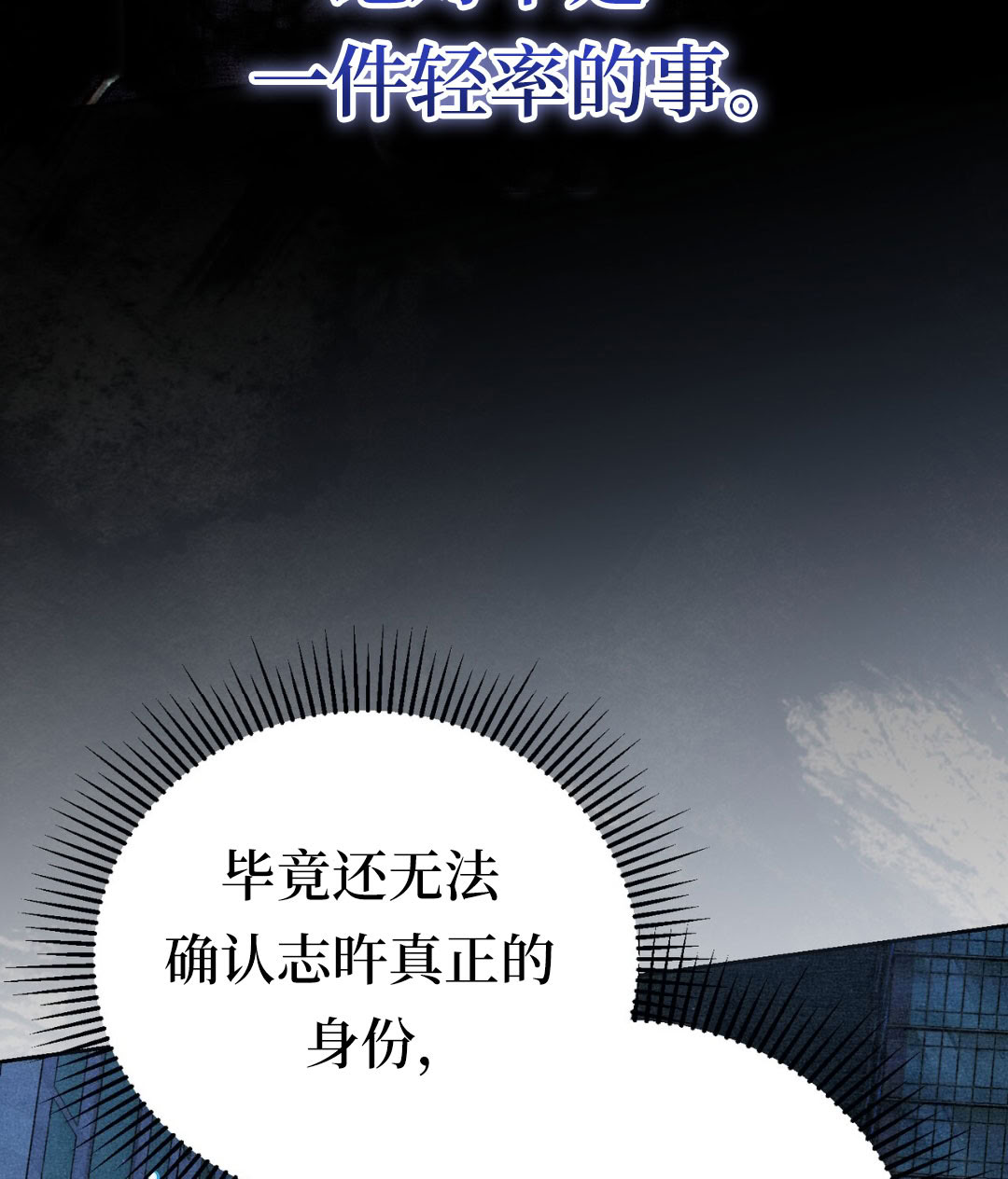第10话4