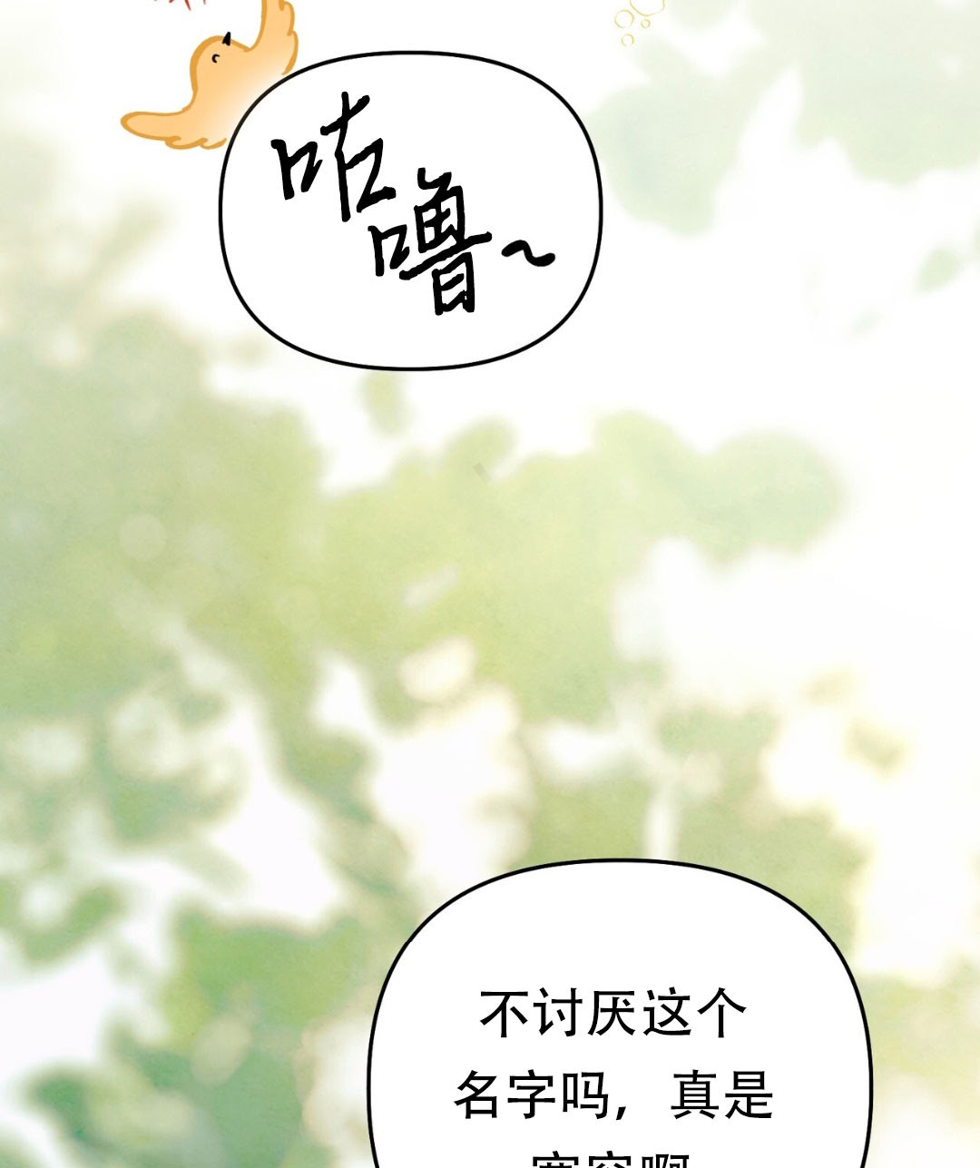 第10话54