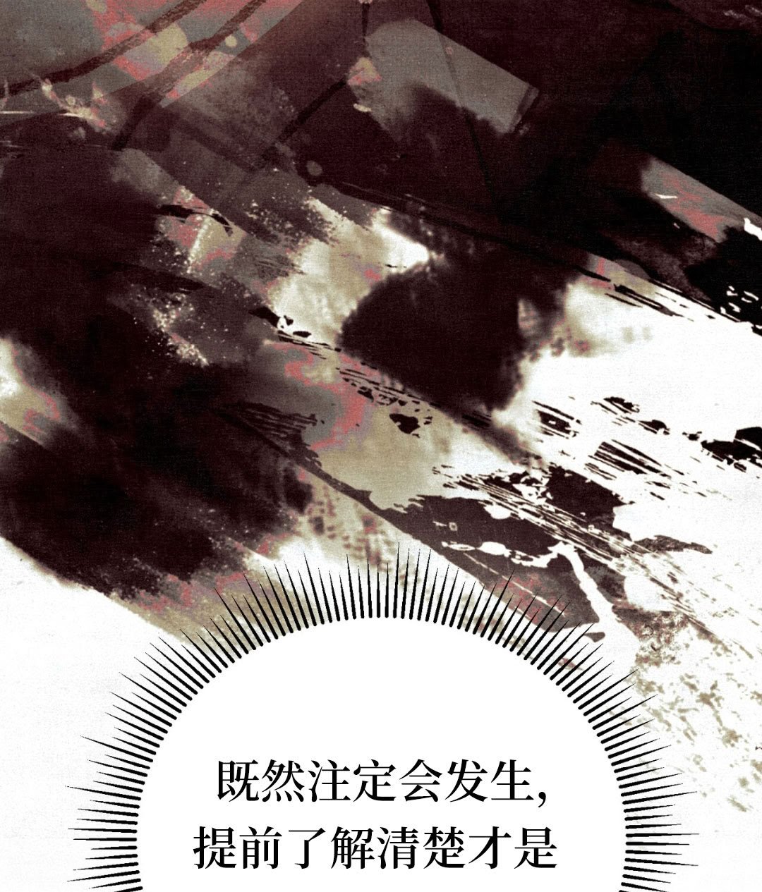 第10话8