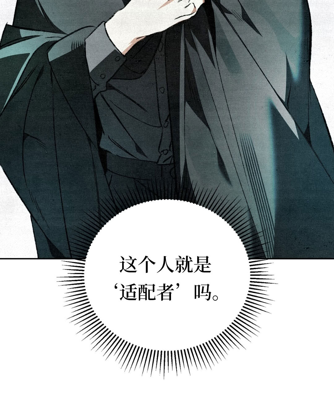 第11话4