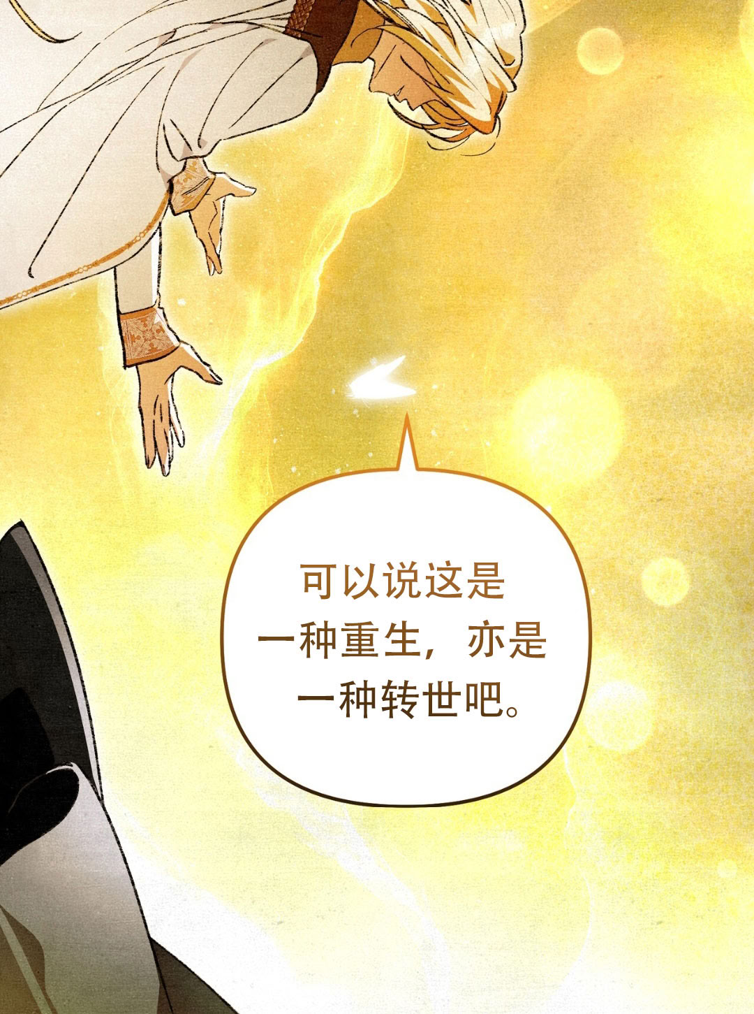 第11话54