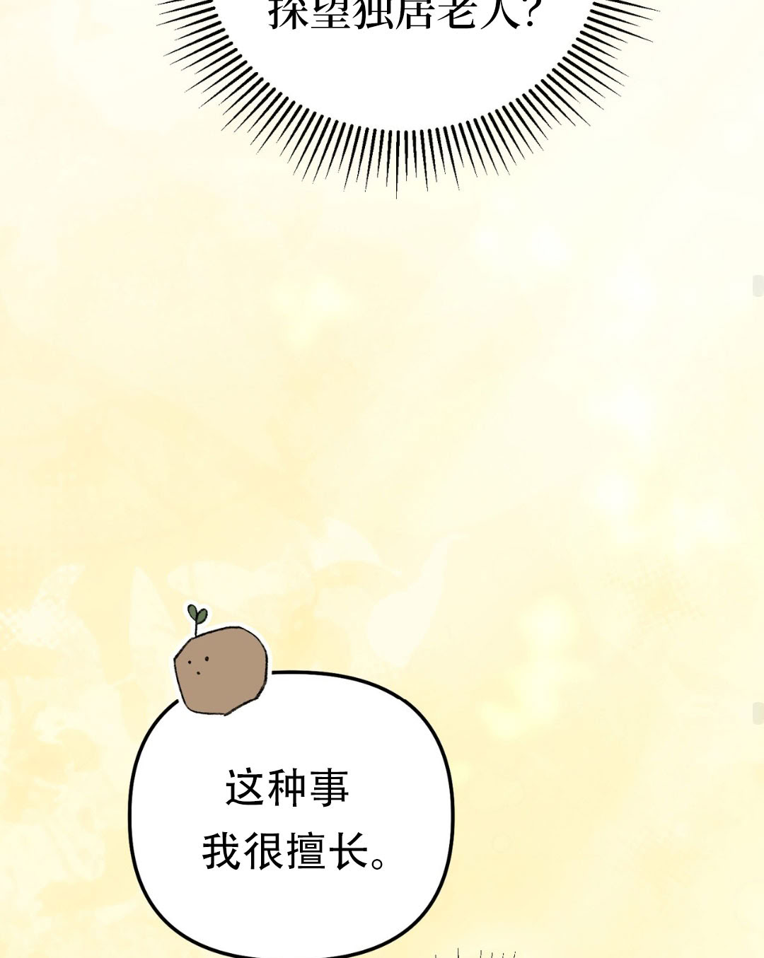 第11话87