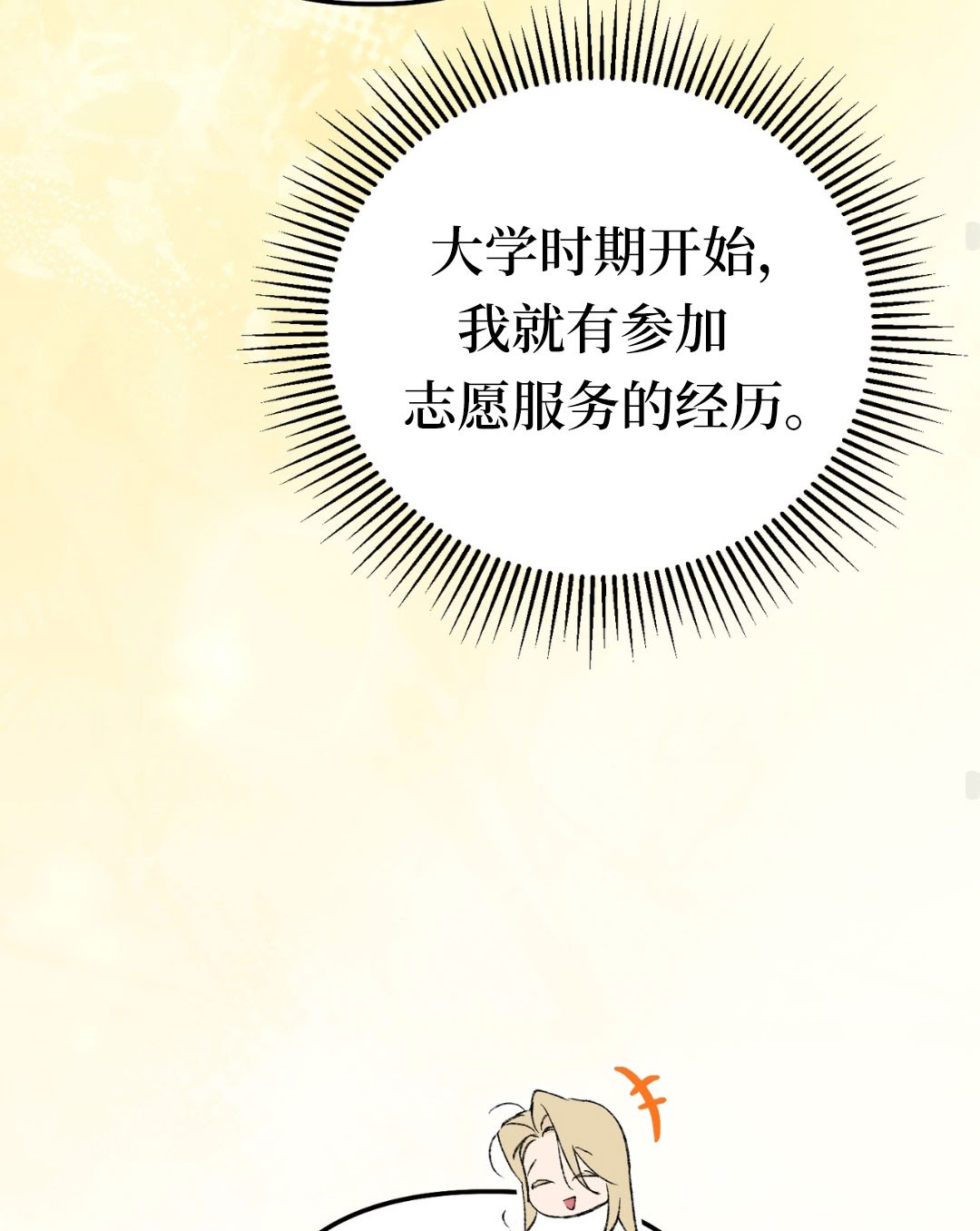 第11话88